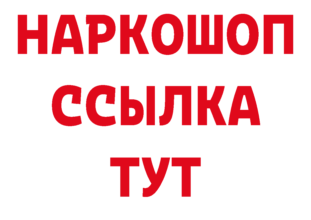 МДМА кристаллы как войти маркетплейс ОМГ ОМГ Северск